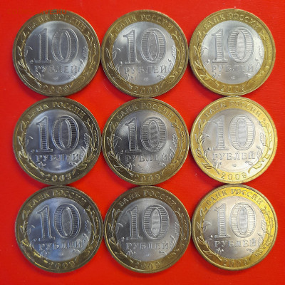 10 руб. «Кировская обл.» СМПД – 9 шт.– до 22:00, 08.01.24 - 85-2