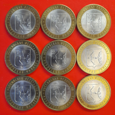 10 руб. «Кировская обл.» СМПД – 9 шт.– до 22:00, 08.01.24 - 85-1