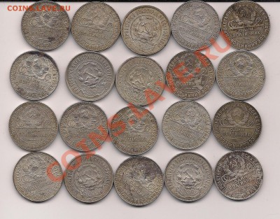 Полтинники 1922,1924,1925 СЕРЕБРО . 20 штук - Scan_Pic0004