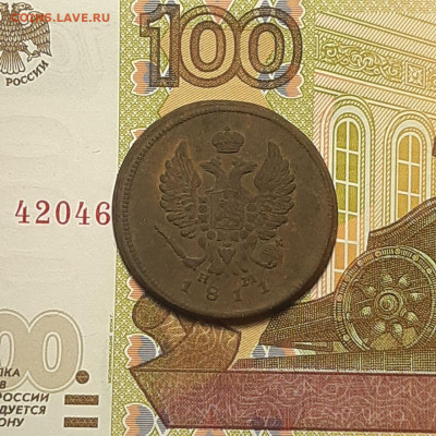 2 копейки 1811 ЕМ НМ  до 06.01.24 (суббота) 22.00 - photo_2024-01-03_00-10-30