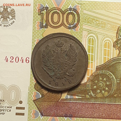 2 копейки 1812 ЕМ НМ  до 06.01.24 (суббота) 22.00 - photo_2024-01-03_00-24-08