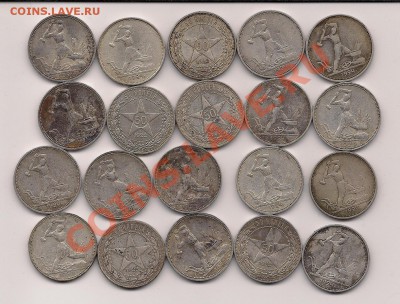 Полтинники 1922,1924,1925 СЕРЕБРО . 20 штук - Scan_Pic0005