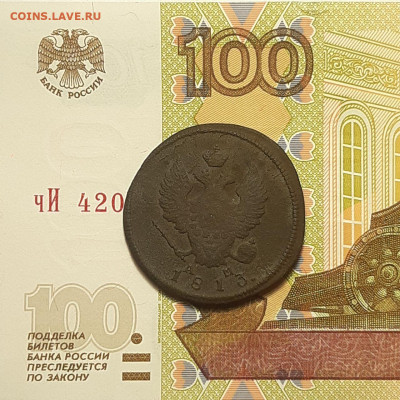 2 копейки 1813 КМ АМ до 06.01.24 (суббота) 22.00 - photo_2024-01-03_00-39-29