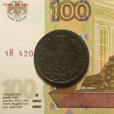 2 копейки 1824 ЕМ ПГ до 06.01.24 (суббота) 22.00 - photo_2024-01-03_01-27-27