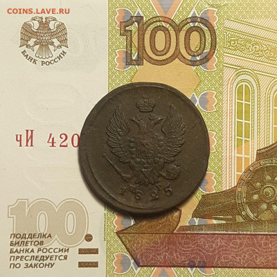 2 копейки 1825 ЕМ ПГ до 06.01.24 (суббота) 22.00 - photo_2024-01-03_01-46-25
