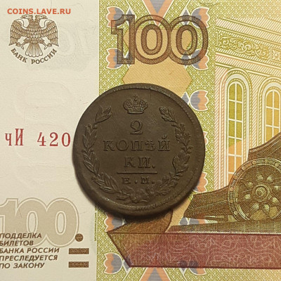 2 копейки 1825 ЕМ ПГ до 06.01.24 (суббота) 22.00 - photo_2024-01-03_01-46-28
