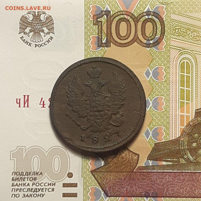 2 копейки 1827 ЕМ ИК до 06.01.24 (суббота) 22.00 - photo_2024-01-03_01-50-27