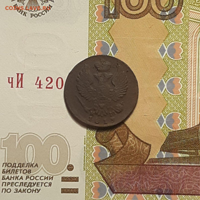 Деньга 1819 ЕМ НМ  до 06.01.24 (суббота) 22.00 - photo_2024-01-03_01-59-37
