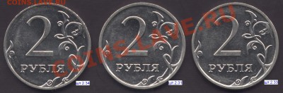 2 рубля 2009 ММД сталь, подтверждение шт. реверсов. - 2r2009 rev3