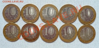 Современная Юбилейка РФ (10-ки) - 10 (0).JPG