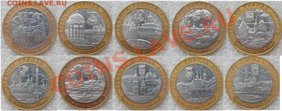 Современная Юбилейка РФ (10-ки) - 2002-2004