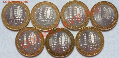 Современная Юбилейка РФ (10-ки) - 10.JPG
