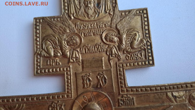 Крест распятие с предстоящими 19 век до 10.01.24 22 по мск - 20231128_123159