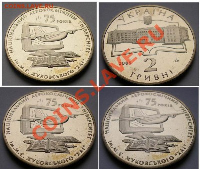 Старт 80р.! ХАИ (авиа институт), Украина; до 10.01.12, 22мск - хаи