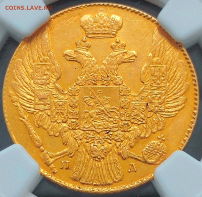 5 рублей 1832 года NGC AU58 - SuNcd68f594_edit_293014526708951