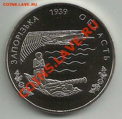 Запорожская область (Украина); до 10.01.12, 22мск - zo1