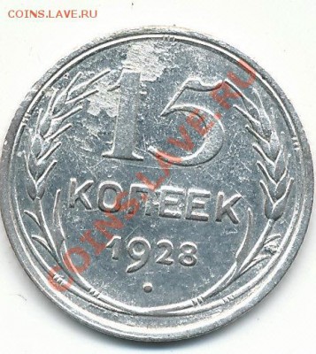 15к 1928г реверс Г? - IMG