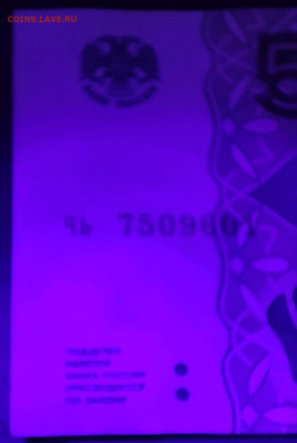5 рублей 1997г-2022 (новые) - IMG_20240103_163927
