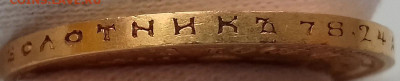 10 Рублей 1901 АР на сутки до 03.01.24 - IMG_20240103_093222