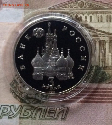 3 рубля 1992 г.Северный конвой.Пруф до 05.01 - 60