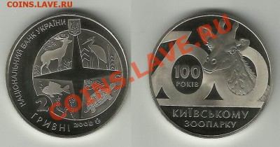 Жираф - старт 100 руб.! Киевский зоопарк; до 10.01.12, 22мск - k_zoo