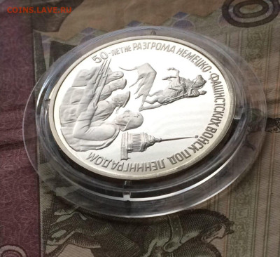3 рубля 1994 год Ленинград Пруф 05.01.24 - 112