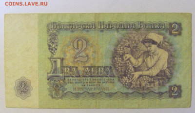2 лева 1974 Болгария (389) 08.01.2024 22:00 МСК - CIMG4330.JPG