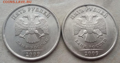 5 рублей 2009г СПМД (магнит) БЕЛАЯ до 07.01.24г. - IMG_20231221_143814
