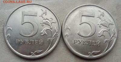 5 рублей 2009г СПМД (магнит) БЕЛАЯ до 07.01.24г. - IMG_20231221_143854
