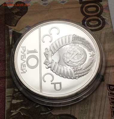 10 рублей 1979 года.Олимпиада 80 Бокс 05.01 - 98