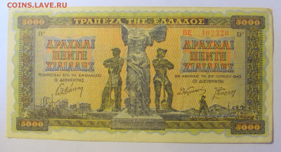 5 000 драхм 1942 Греция (320) 08.01.2024 22:00 МСК - CIMG4349.JPG