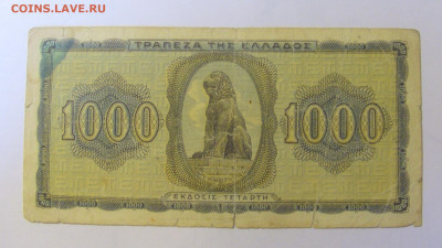 1 000 драхм 1942 Греция (222) 08.01.2024 22:00 МСК - CIMG4367.JPG
