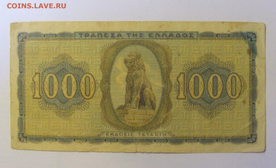 1 000 драхм 1942 Греция (706) 08.01.2024 22:00 МСК - CIMG4371.JPG