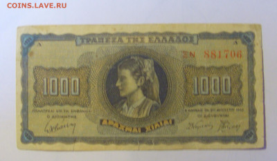 1 000 драхм 1942 Греция (706) 08.01.2024 22:00 МСК - CIMG4369.JPG