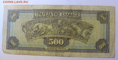 500 драхм 1932 Греция (029) 08.01.2024 22:00 МСК - CIMG4375.JPG