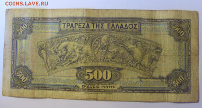500 драхм 1932 Греция (010) 08.01.2024 22:00 МСК - CIMG4379.JPG