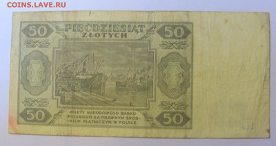 50 злотых 1948 Польша (060) 08.01.2024 22:00 МСК - CIMG4383.JPG