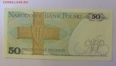 50 злотых 1988 Польша (920) 08.01.2024 22:00 МСК - CIMG4395.JPG