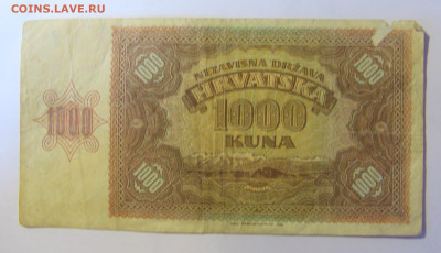 1 000 кун 1941 Хорватия (226) 08.01.2024 22:00 МСК - CIMG4399.JPG