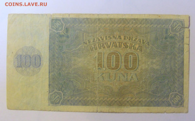 100 кун 1941 Хорватия (063) 08.01.2024 22:00 МСК - CIMG4403.JPG