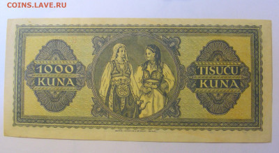 1 000 кун 1943 Хорватия (505) 08.01.2024 22:00 МСК - CIMG4411.JPG