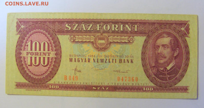 100 форинтов 1984 Венгрия (360) 08.01.2024 22:00 МСК - CIMG4421.JPG