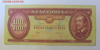 100 форинтов 1984 Венгрия (790) 08.01.2024 22:00 МСК - CIMG4425.JPG