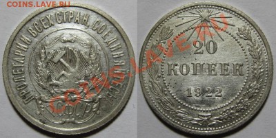 20 копеек 22,31,33,38,57 до 12.1.12 22-00 Мск - U08 004 01 20 копеек 1922