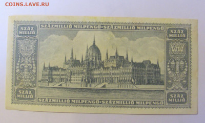100 000 000 пенго 1946 Венгрия () 08.01.2024 22:00 МСК - CIMG4435.JPG