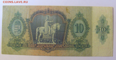 10 пенго 1936 Венгрия (582) 08.01.2024 22:00 МСК - CIMG4443.JPG