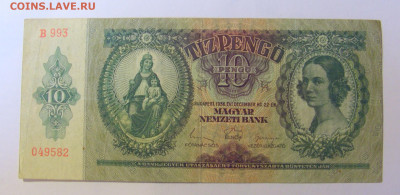 10 пенго 1936 Венгрия (582) 08.01.2024 22:00 МСК - CIMG4441.JPG