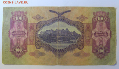 100 пенго 1930 Венгрия (697) 08.01.2024 22:00 МСК - CIMG4455.JPG