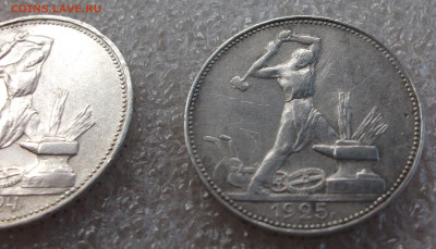 50 копеек серебро, 5 штук. - 005.JPG