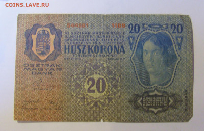 20 кроны 1913 Австрия (861) 08.01.2024 22:00 МСК - CIMG4483.JPG